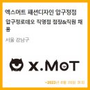 엑스머트 이미지