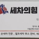 고림세차장 이미지