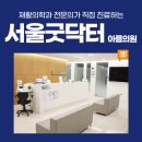 세종서울정형외과의원 네이버블로그