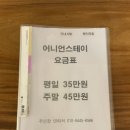 어니언스테이