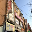 더하다 신모라점 이미지