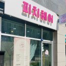 크린토피아초지역메이저타운