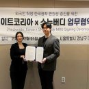 주식회사 팬메이트 이미지