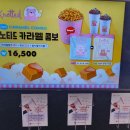 <b>롯데시네마</b> 팝콘 가격 대전둔산 오펜하이머 후기