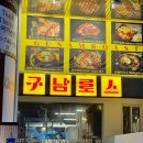 구남 | 해운대 애견동반 식당 한우 제대로 즐기고 싶다면? 해운대 구남로스 리얼 후기