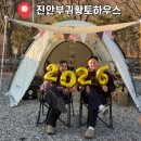 진안부귀황토하우스 이미지