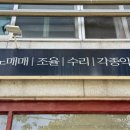 하당악기사 - 무안군 남악4로 50 | 하당악기사