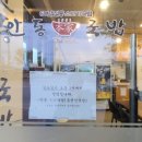 안동본가국밥신북점