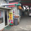 일광장어 이미지