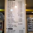 콩심감정점 | 콩심 콩나물국밥 김포감정점 가성비