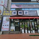 보백관 두류점 이미지