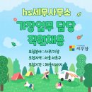 서초세무회계사무소