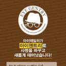 아이젠트리서면점 이미지