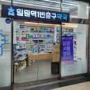 삼성주차장약국 이미지