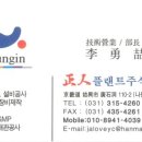 (주)정인애드