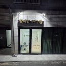 제주사랑안마원 이미지