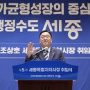 세종