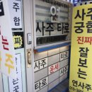 연사1길 이미지