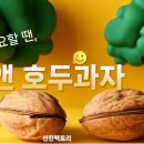 호두앤