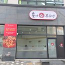 김포한강8로 | 부산식 무떡볶이 잘하는 분식 맛집 불어부로뎅 솔직 후기