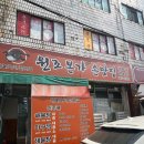 원조본가손맛집 이미지