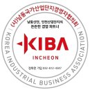 [인천뉴스브리핑] 2024년 12월 27일자 ✅️ 든든한 경영 파트너!! 남동경협 제공