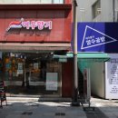 여우향기 - 전주시 완산구 홍산남로 47 | 여우향기