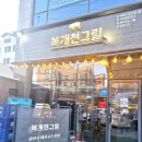 수원고기집 복개천그릴 권선동 삼겹살 맛집 추천