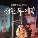 맛고을공영주차장 이미지