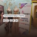 아트미의원 | 서경대 한성대 미용입시 미용학원 미아카데미