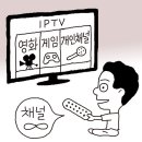IPTV시대-10월부터 이미지