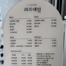 라르네일