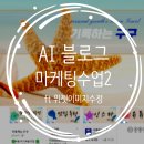 Chp 2 블로그 위젯에 링크 연동하는 방법은 ft미리캔버스