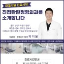 진접정형외과의원 이미지