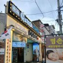 만명 | 마포마사지 명손체형힐링마사지 다녀온 후기