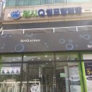 세탁Q빨래방 이미지