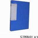 A3문구