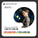 (주)고려기연 네이버블로그