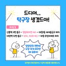대림탁구장