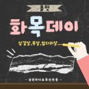 화목축산
