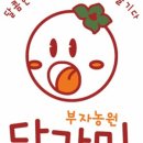 진영농원 이미지