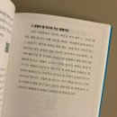 진조개 | [내돈내산] 진조쌤 기적의 수영책 후기