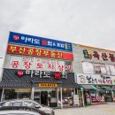 마라도물회 (부산 강서구) 이미지