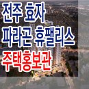 파라곤마트 이미지