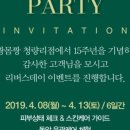 얼짱스킨