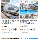창원스파랜드유산온천