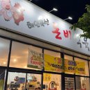 돈비식육식당