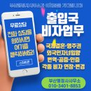 부산국제행정사사무소 이미지