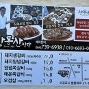 제주생갈비 이미지