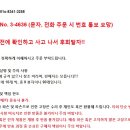 미사용 일제 오르간 가정용 미싱 바늘 9봉지/90개 이미지